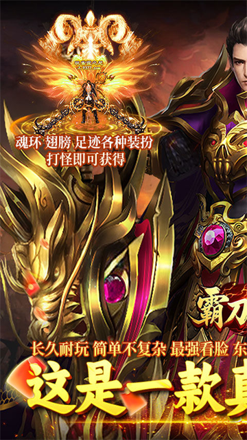 霸刀传奇破解版下载