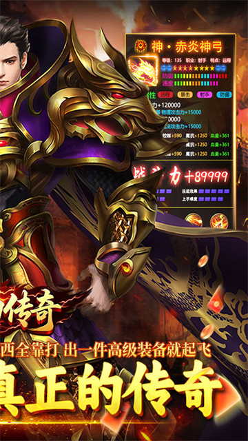霸刀传奇破解版下载