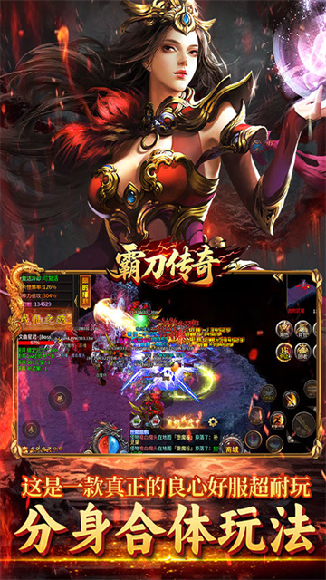 霸刀传奇破解版下载