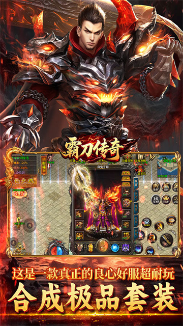 霸刀传奇破解版下载