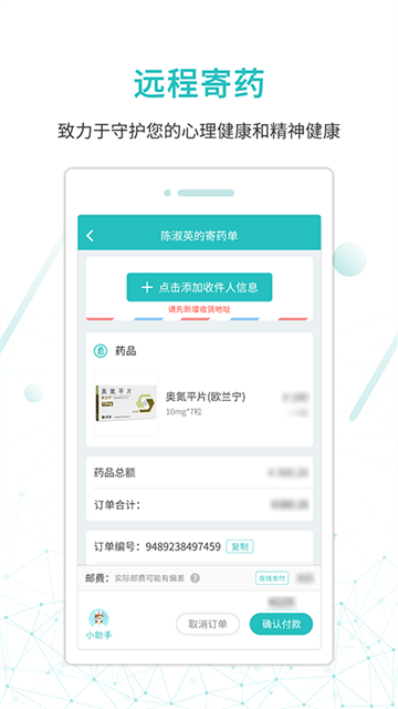 昭阳医生患者版app