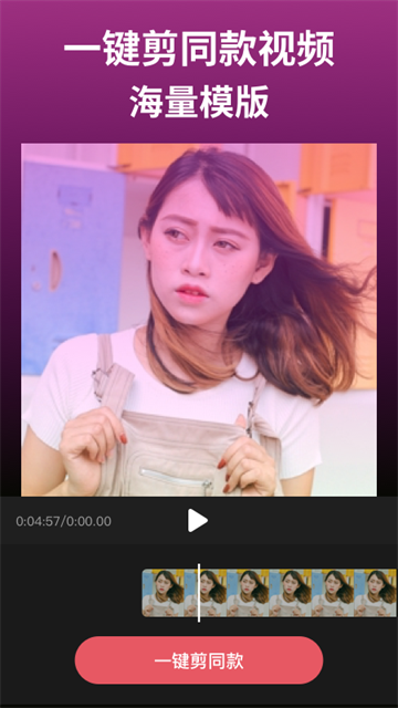 剪影下载免费2025