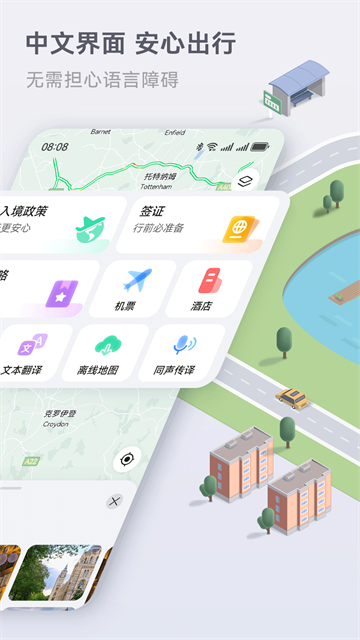 花瓣地图手机版