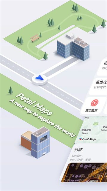 花瓣地图手机版