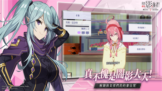 我想成为影之强者台服下载