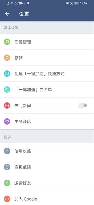 平行空间专业版