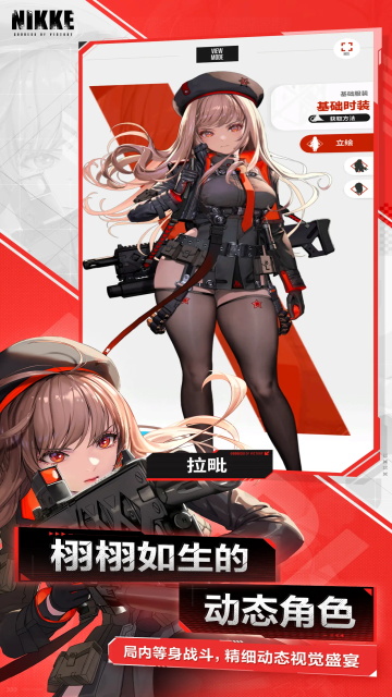 胜利女神nikke单机离线版游戏