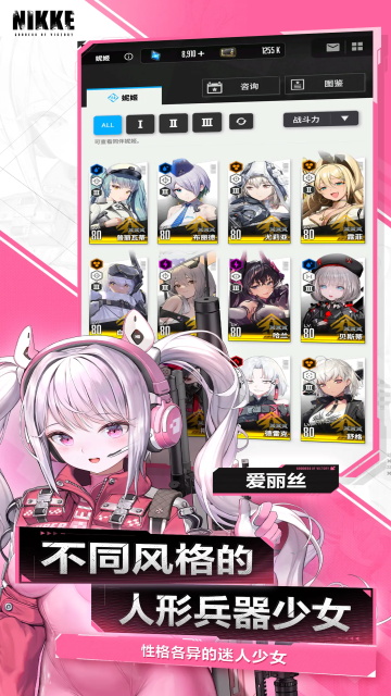 胜利女神nikke单机离线版游戏