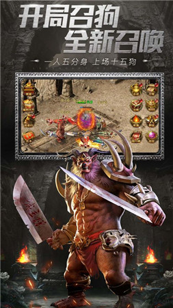 至尊合击高爆版