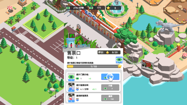 动物园大亨破解版