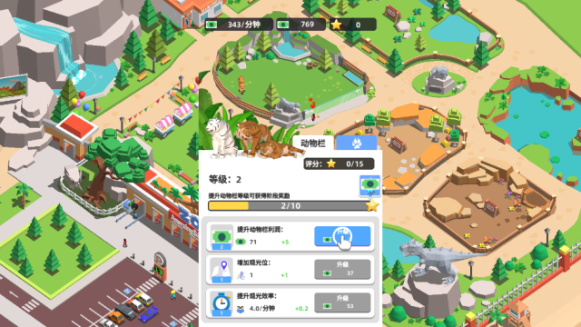 动物园大亨破解版