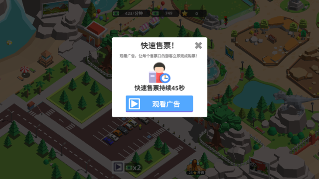 动物园大亨破解版