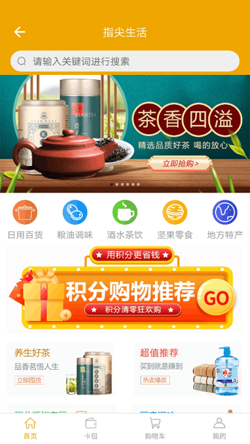 指尖水务app最新版