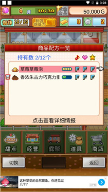 创意蛋糕店破解版