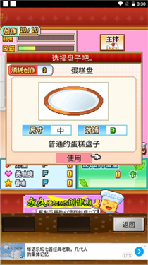 创意蛋糕店破解版