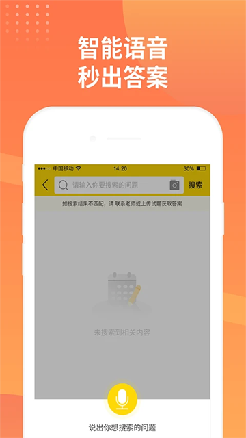 简答题app