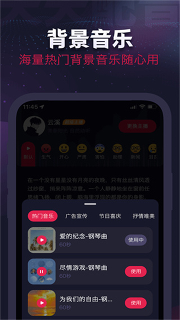 天天配音app