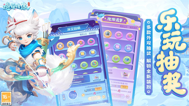 逍遥情缘手游下载