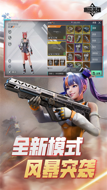 apex英雄手游安卓版