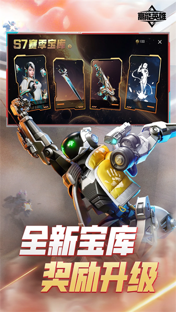 apex英雄手游安卓版