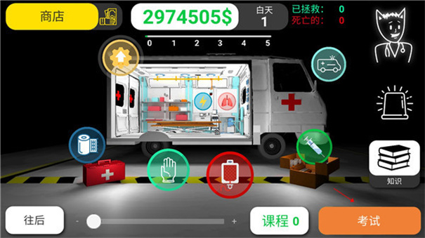 现实医疗模拟器中文破解版