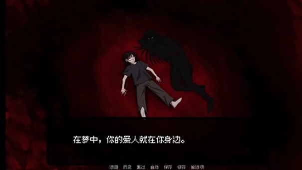 我的梦魇恋人手机版下载