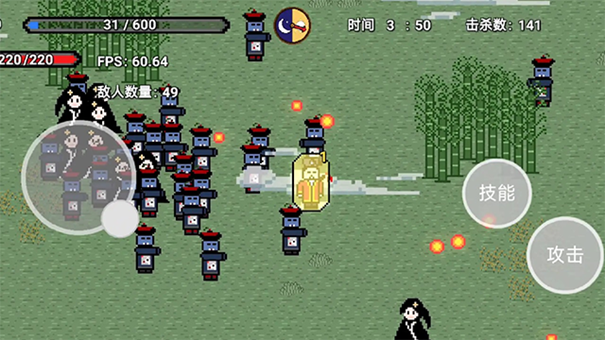 道士先生破解版