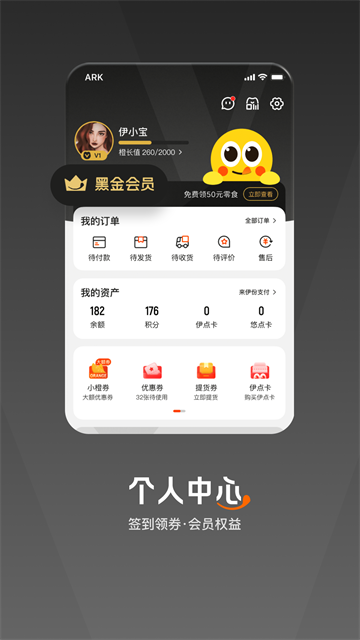 来伊份社区团购app