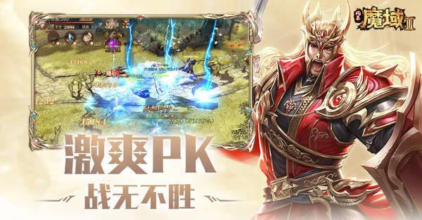 风暴魔域2手游下载