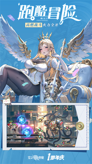 空之要塞启航破解版