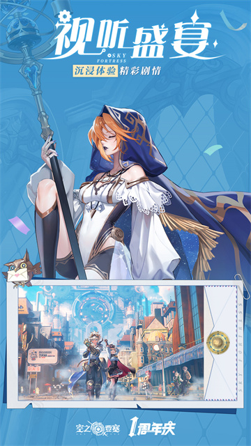 空之要塞启航破解版