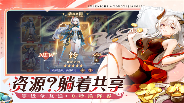 永夜降临复苏破解版