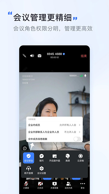 觅讯App