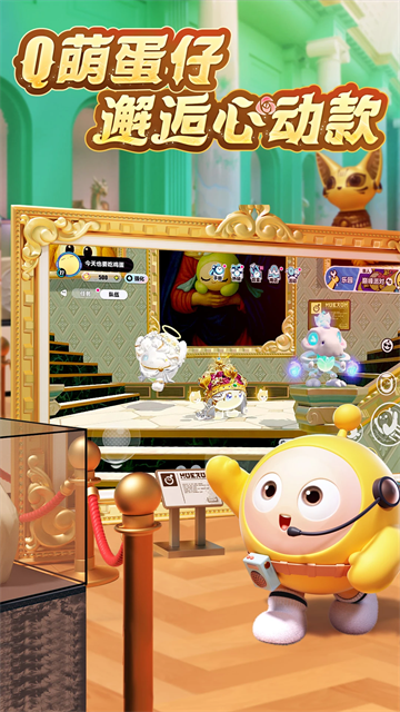 蛋仔派对国际服