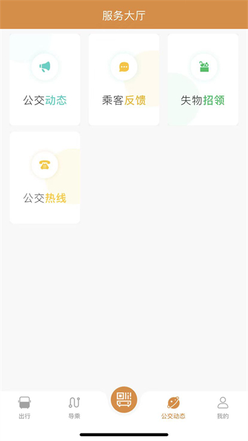 淮南行app