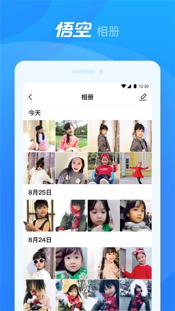 悟空机器人App