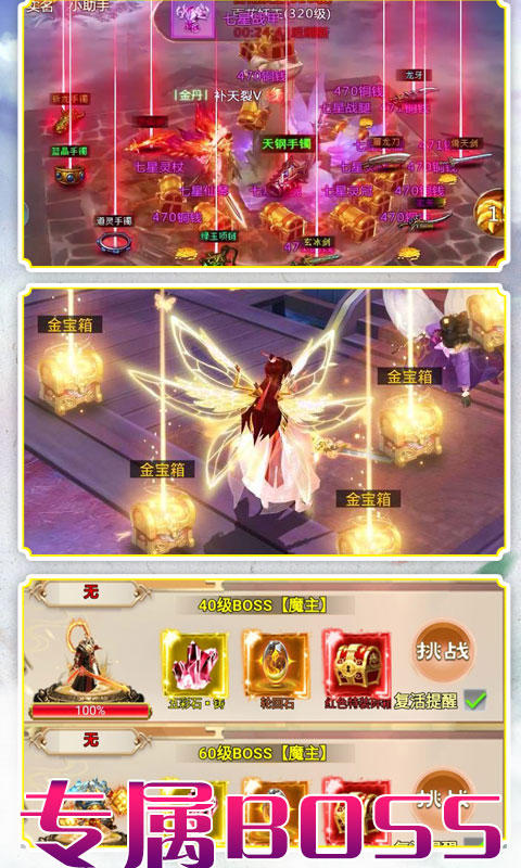 御剑红尘破解版