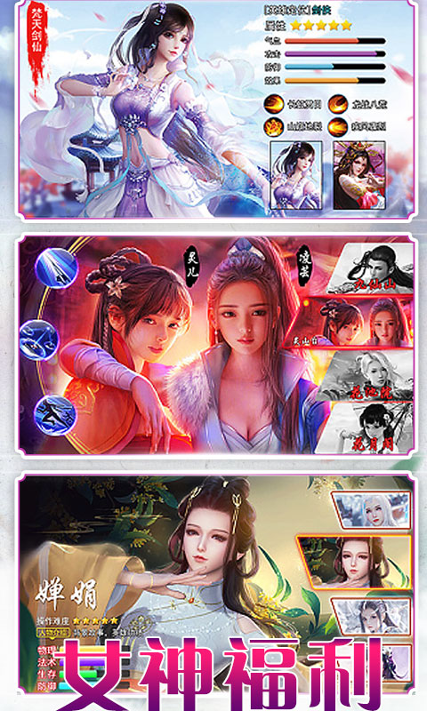 御剑红尘破解版