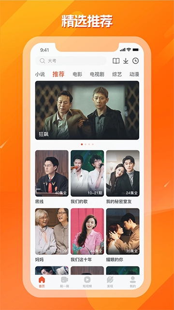 剧多多影视大全app