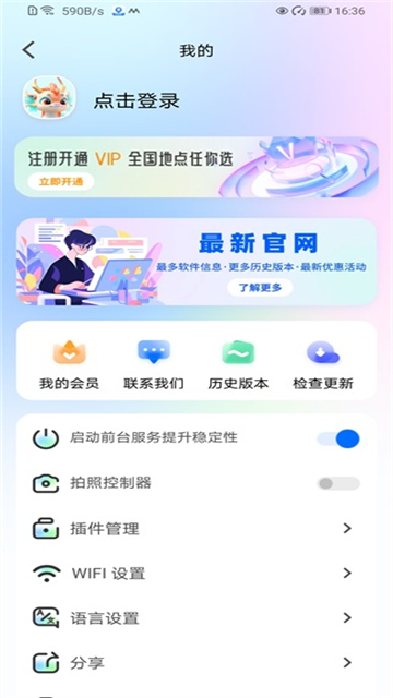 虚拟定位精灵App