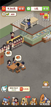 真香大饭店破解版