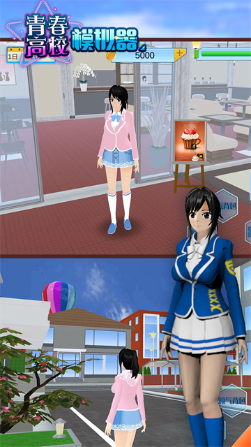 青春高校模拟器破解版