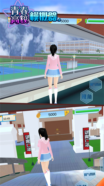 青春高校模拟器破解版