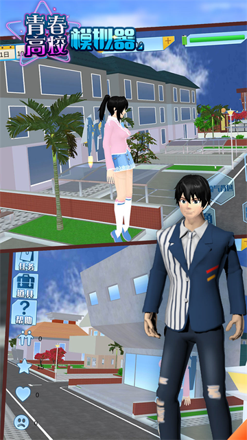 青春高校模拟器破解版