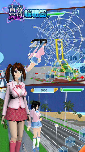青春高校模拟器破解版