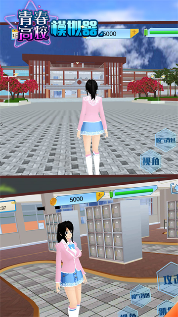 青春高校模拟器破解版