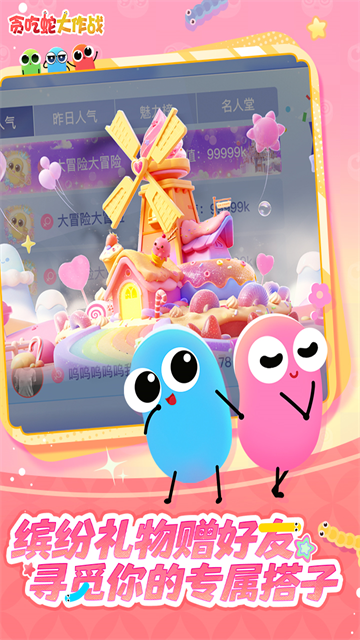 贪吃蛇大作战破解版全皮肤