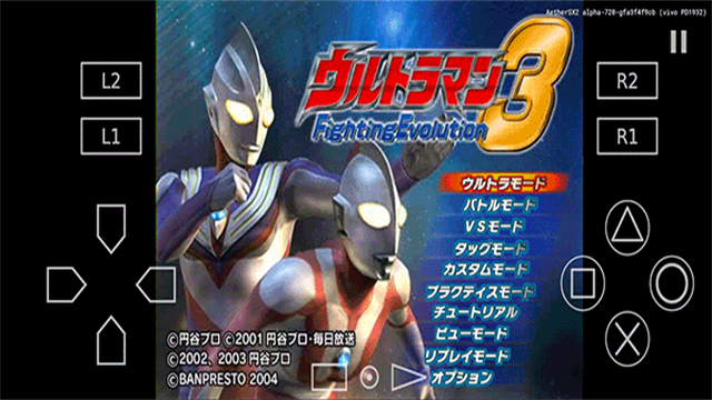 奥特曼格斗进化3破解版