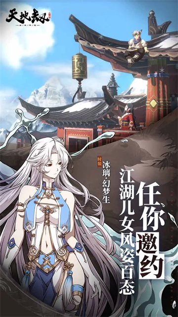 天地劫幽城再临破解版