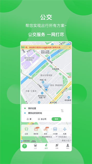 鹤壁行App